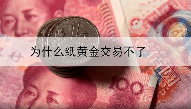 贵金属保证金不足时工行怎么处理