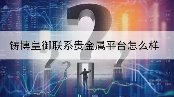 为什么伦敦金没有成交量